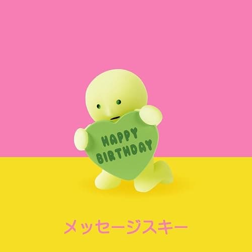 Smiski Birthday Series - (1) Assorted Sealed Blind Box Original Glow in The Dark Mini Figures - No Choice Available thumbnail 5