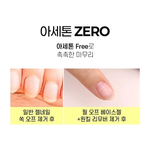 JELLO JELLO One Kill Nail Remover for Peel Off Base Gel 30ml Gel Nail Remover thumbnail 4
