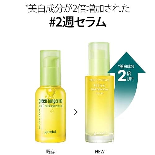 goodal Green tangerine vita C dark spot serum 40ml thumbnail 2
