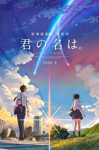 Your Name Movie Poster Print (11 x 17) - Image 1
