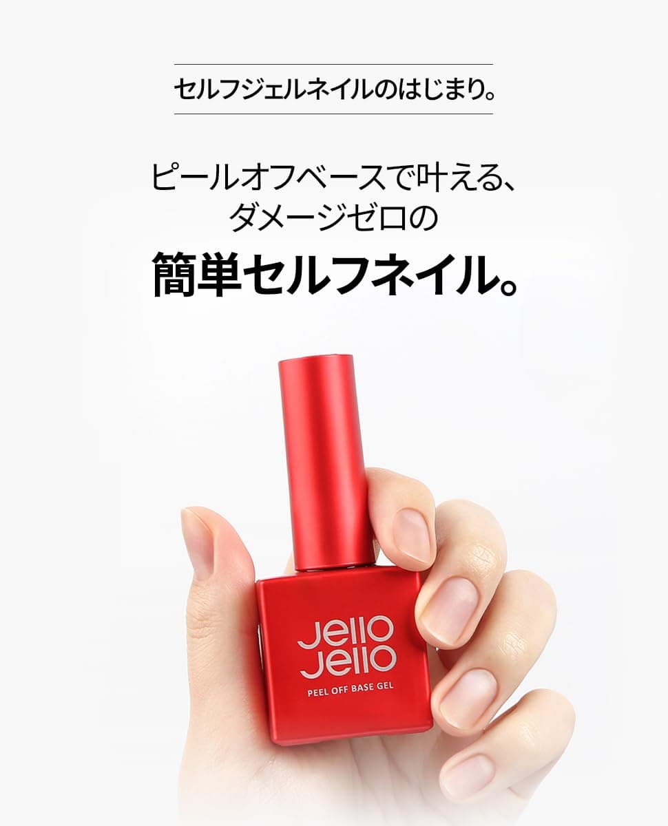 JELLO JELLO One Kill Set (Peel Off Base Gel 10ml + One Kill Remover 30ml Set + 10 cuticle sticks) PLUS Free Bonus Gift | Remover, Nail Repair and Health thumbnail 7