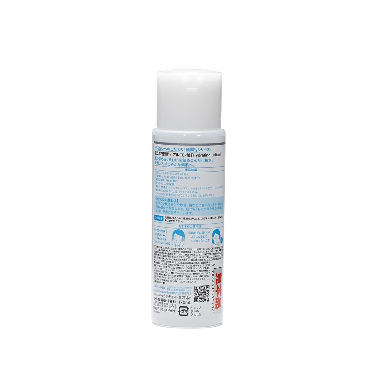 Gokujyun Lotion – Loção Hidratante com Super Ácido Hialurônico 170ml, Hada Labo thumbnail 2