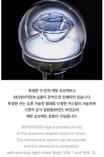 Seventeen Official Light Stick Ver 3 thumbnail 6