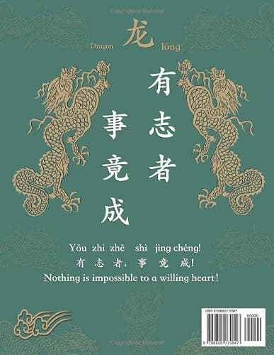 HSK 1 Chinese Characters Workbook for Beginners - Volume 1: New Words, Pinyin, Stroke Order, Popular Phrases, Example Sentences, Daily Dialogues, Quiz ... for Lesson 1 - 7 (Master Chinese Characters) thumbnail 2