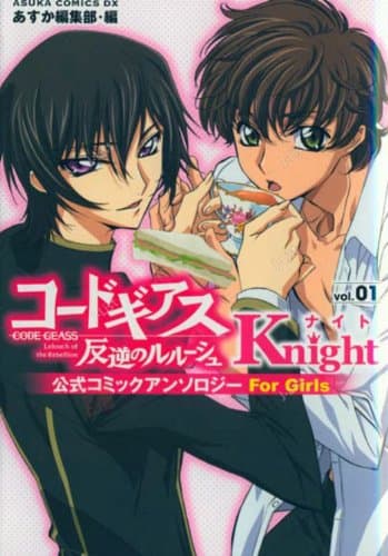 Code Geass: Knight, Vol. 1 - Image 1