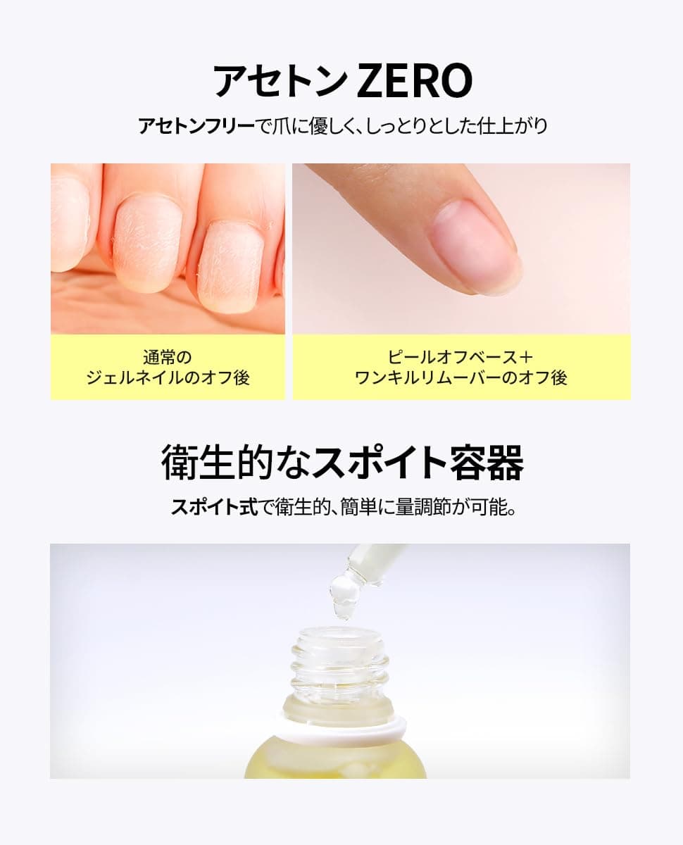 JELLO JELLO One Kill Set (Peel Off Base Gel 10ml + One Kill Remover 30ml Set + 10 cuticle sticks) PLUS Free Bonus Gift | Remover, Nail Repair and Health thumbnail 10