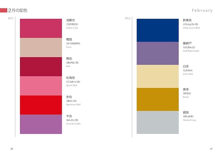 Dictionary Of Color Combinations - Volume 2 thumbnail 2