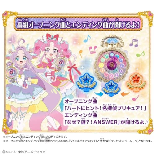 Bandai Detective Pretty Cure! Makeover Jewel Cure Watch Special Set for Ages 3+ thumbnail 3