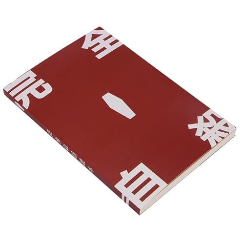 Dazai Osamu Cosplay Book Red Blank Notebook Cosplay Props Accessories for Bungo Stray Dogs - Red - Image 1
