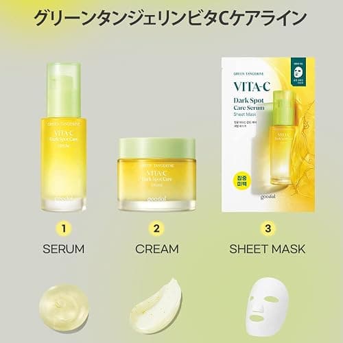 goodal Green tangerine vita C dark spot serum 40ml thumbnail 7
