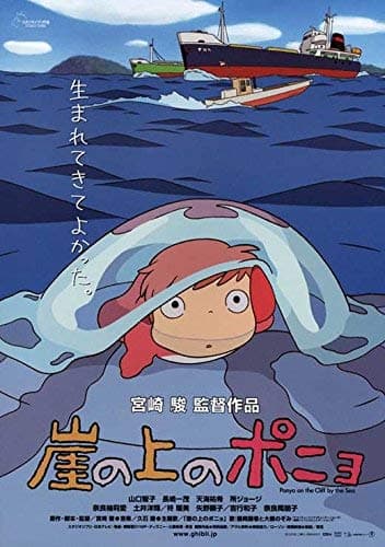 Sweetums Signatures Ponyo on the Cliff POSTER Movie 12 x 18 inch (30cmx46cm) (2008) (Japanese Style B) - Image 1