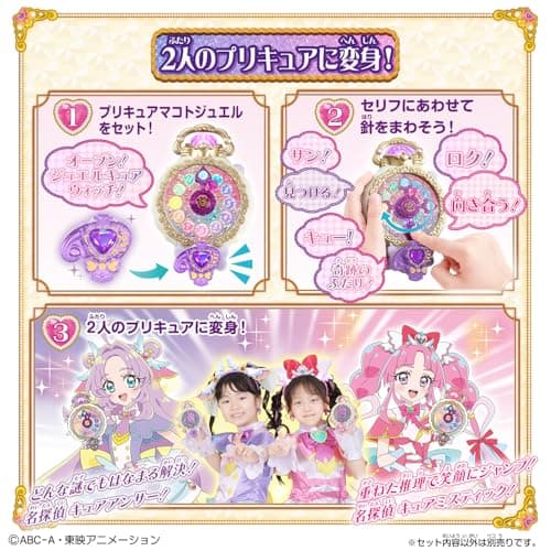 Bandai Detective Pretty Cure! Makeover Jewel Cure Watch Special Set for Ages 3+ thumbnail 2
