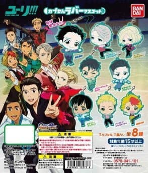 Gashapon Yuri!!! ON ICE Capsule Rubber Mascot Christophe Giacometti (Single) thumbnail 2