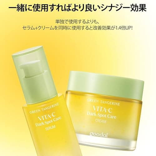 goodal Green tangerine vita C dark spot serum 40ml thumbnail 6