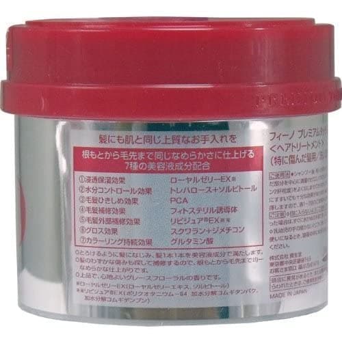 Mascarilla Capilar Shiseido Fino Premium Touch | 8.11 oz thumbnail 3