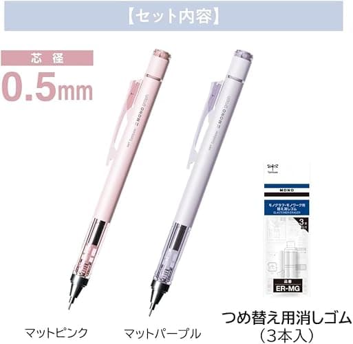 Tombow Mechanical Pencils 0.5mm, Pink & Purple with Eraser Refills | Japanese Stationery | Mechanical Pencil Pack | School Supplies | College Essentials | Office Supplies | Gifts thumbnail 4