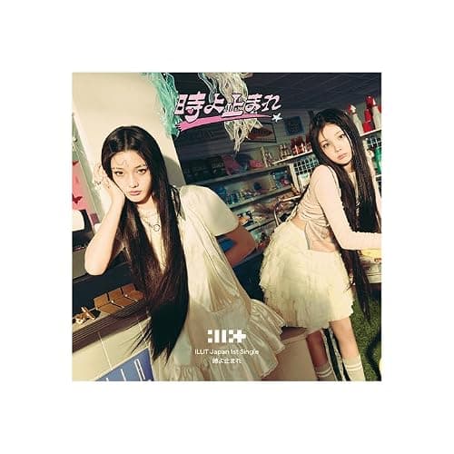Illit - Japan 1st Single Album 時よ止まれ Toki Yo Tomare Unit Jacket Edition CD (B [Wonhee+Iroha] ver.) - Image 1
