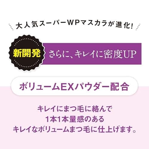 HEROINE MAKE by KISSME Volume UP Mascara Super Waterproof WP 01 Black | with Ultra Volumizing for Even Long-Lasting and Curl Eyelash for Women thumbnail 5