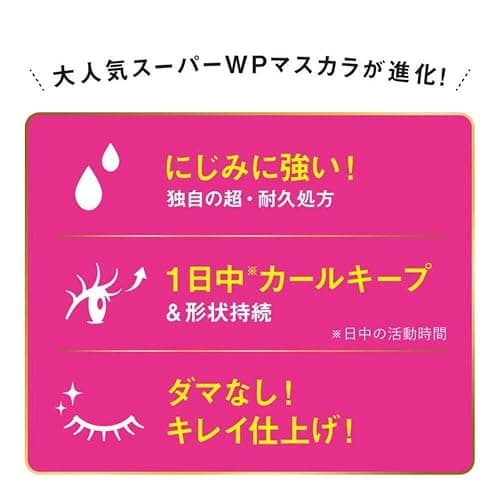 HEROINE MAKE by KISSME Volume UP Mascara Super Waterproof WP 01 Black | with Ultra Volumizing for Even Long-Lasting and Curl Eyelash for Women thumbnail 6