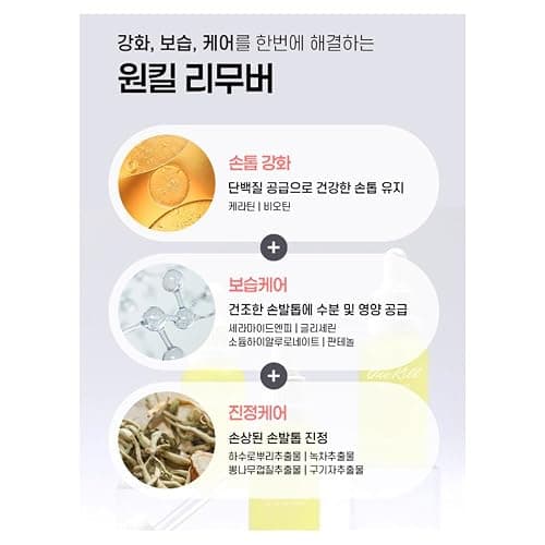 JELLO JELLO One Kill Nail Remover for Peel Off Base Gel 30ml Gel Nail Remover thumbnail 5