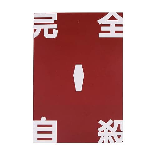 Dazai Osamu Cosplay Book Red Blank Notebook Cosplay Props Accessories for Bungo Stray Dogs - Red thumbnail 3