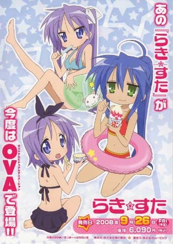 Pop Culture Graphics Lucky Star Poster TV Japanese C 11x17 Aya Hirano Emiri Katou Kaori Fukuhara Aya End? - Image 1