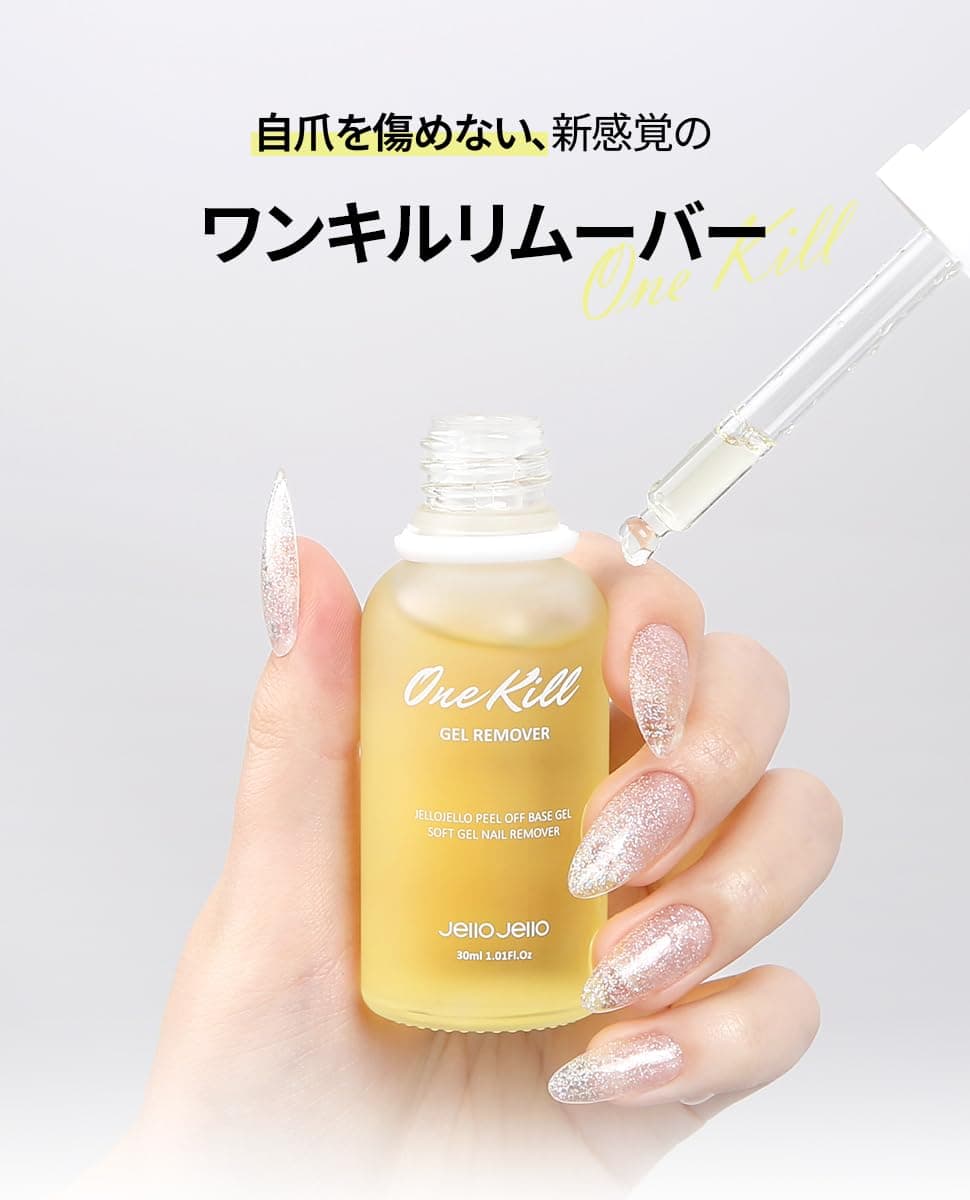 JELLO JELLO One Kill Set (Peel Off Base Gel 10ml + One Kill Remover 30ml Set + 10 cuticle sticks) PLUS Free Bonus Gift | Remover, Nail Repair and Health thumbnail 9