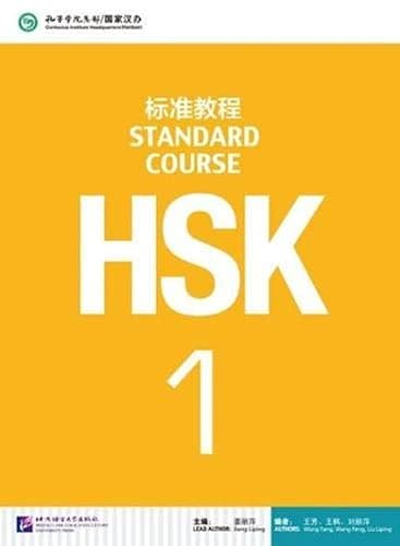 HSK Standard Course 1 (Chinese and English Edition) - Image 1