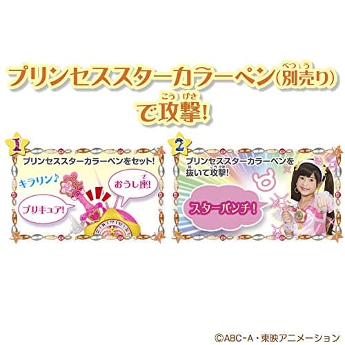 Star Twinkle Precure Makeover Star Color Pendant ~Cure Cosmo & Cure Star Ver.~ thumbnail 5