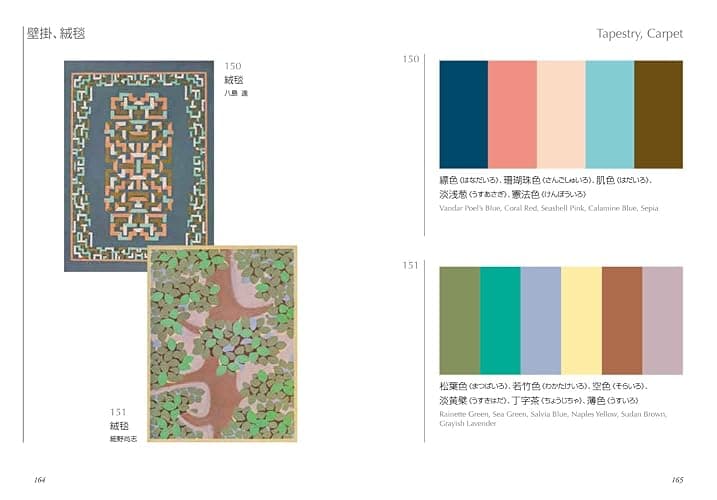 Dictionary Of Color Combinations - Volume 2 thumbnail 4