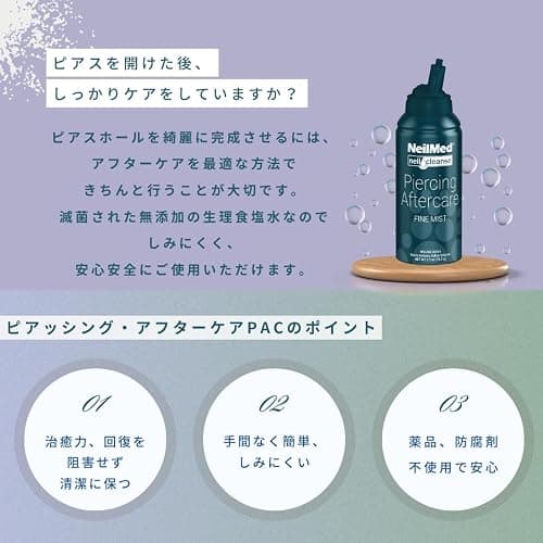 NeilMed NeilCleanse Piercing Aftercare, Fine Mist, 75.2g thumbnail 3