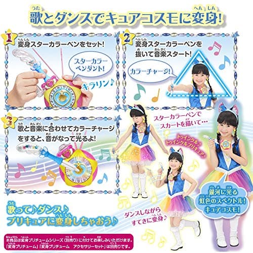 Star Twinkle Precure Makeover Star Color Pendant ~Cure Cosmo & Cure Star Ver.~ thumbnail 3