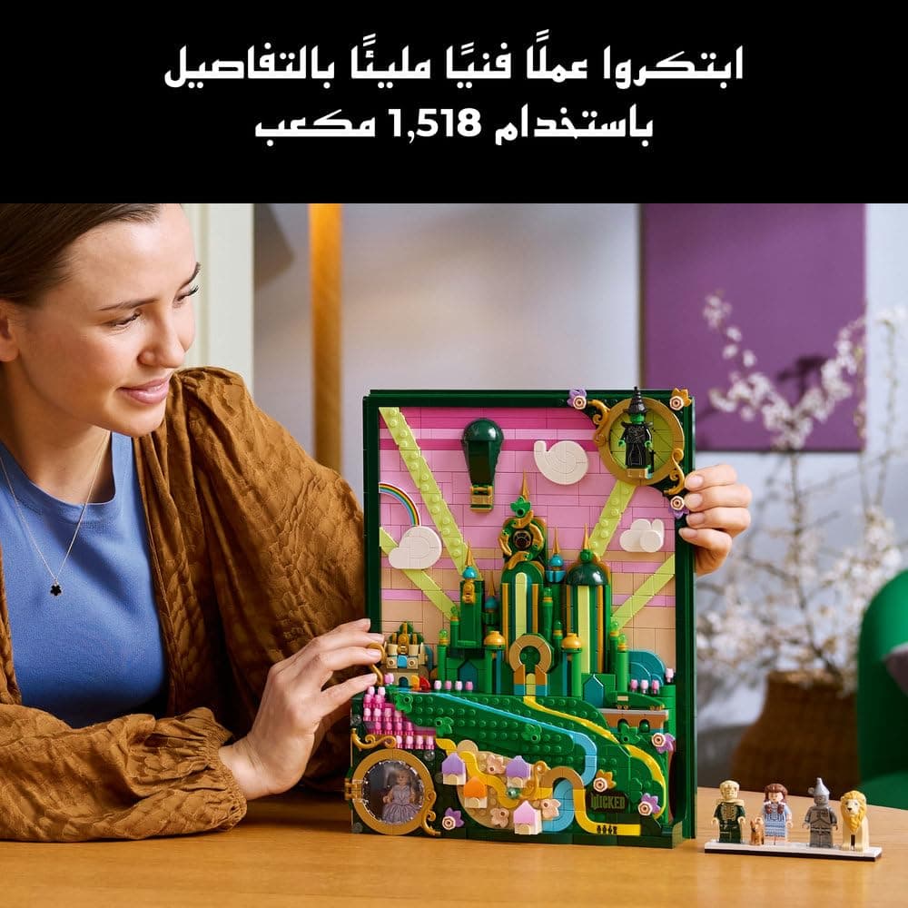 LEGO Wicked Emerald City Wall Art - 3D Building Set for Adults - Display Model with 6 Minifigures incl. Dorothy, and a Toto Dog Figure - DIY Home Decor - Gift for Movie Fans - 75685 thumbnail 3