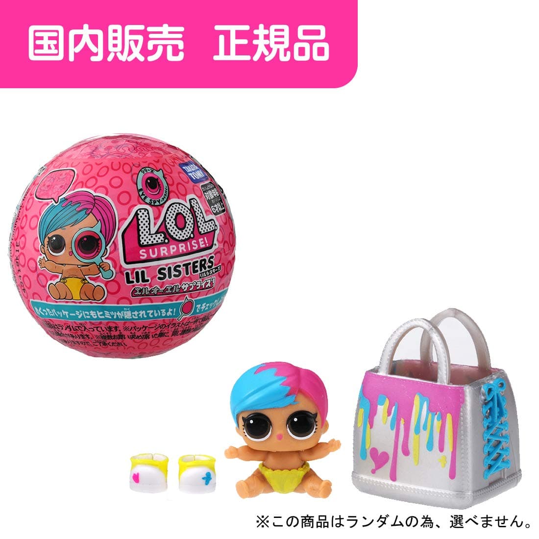 L.O.L. Surprise! Ice Spy Lil Sisters 2 thumbnail 2