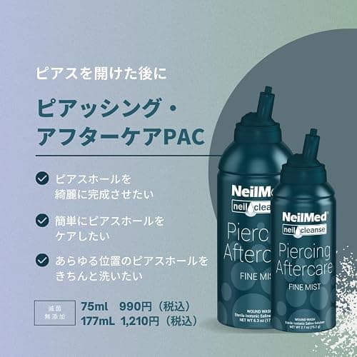 NeilMed NeilCleanse Piercing Aftercare, Fine Mist, 75.2g thumbnail 2