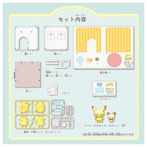 Takara Tomy Pokemon Poke Peace House Living Pikachu & Pichu thumbnail 5