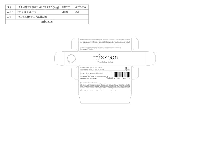 mixsoon Vegan Melting Lip Balm (Dry rose) 0.14 oz / 4.1g thumbnail 3