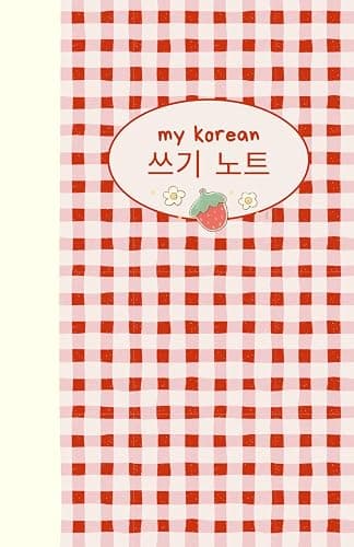 Korean writing notebook: how to write in korean from zero, learn hangul step by steb with a lot of writing exercices and a lot of empty pages to fill as a notebook - Image 1