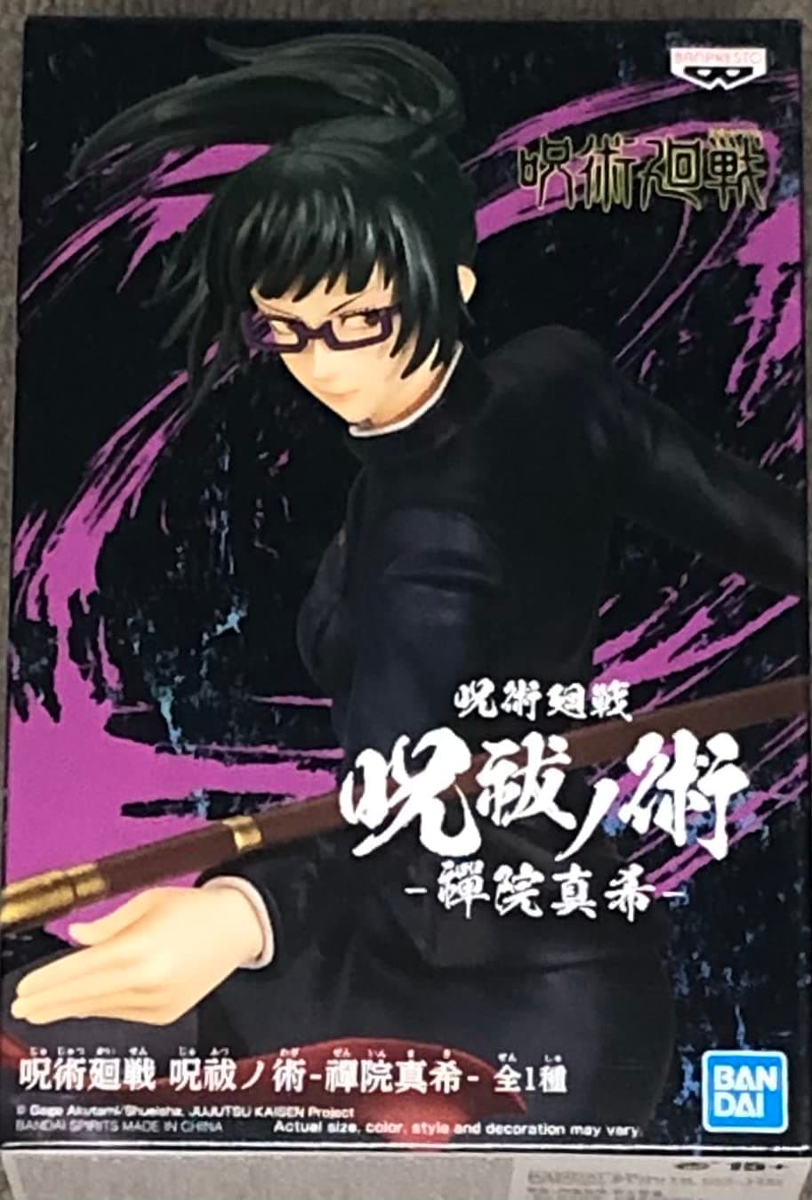 Banpresto Figure Maki Zenin Jujustsu Kaisen 15 cm - Image 1