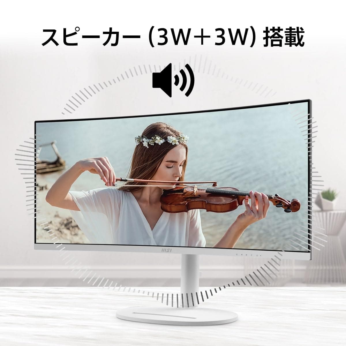 MSI Monitor Modern MD342CQPW 34 Inch / UWQHD / VA Panel / 120 Hz / 1 ms / HDMI 2.0b / DP 1.4a / Adaptive-Sync / Anti-Flicker / Blue Light Reduction / USB Hub Function / HDR / USB Type-C (Max 98W thumbnail 7