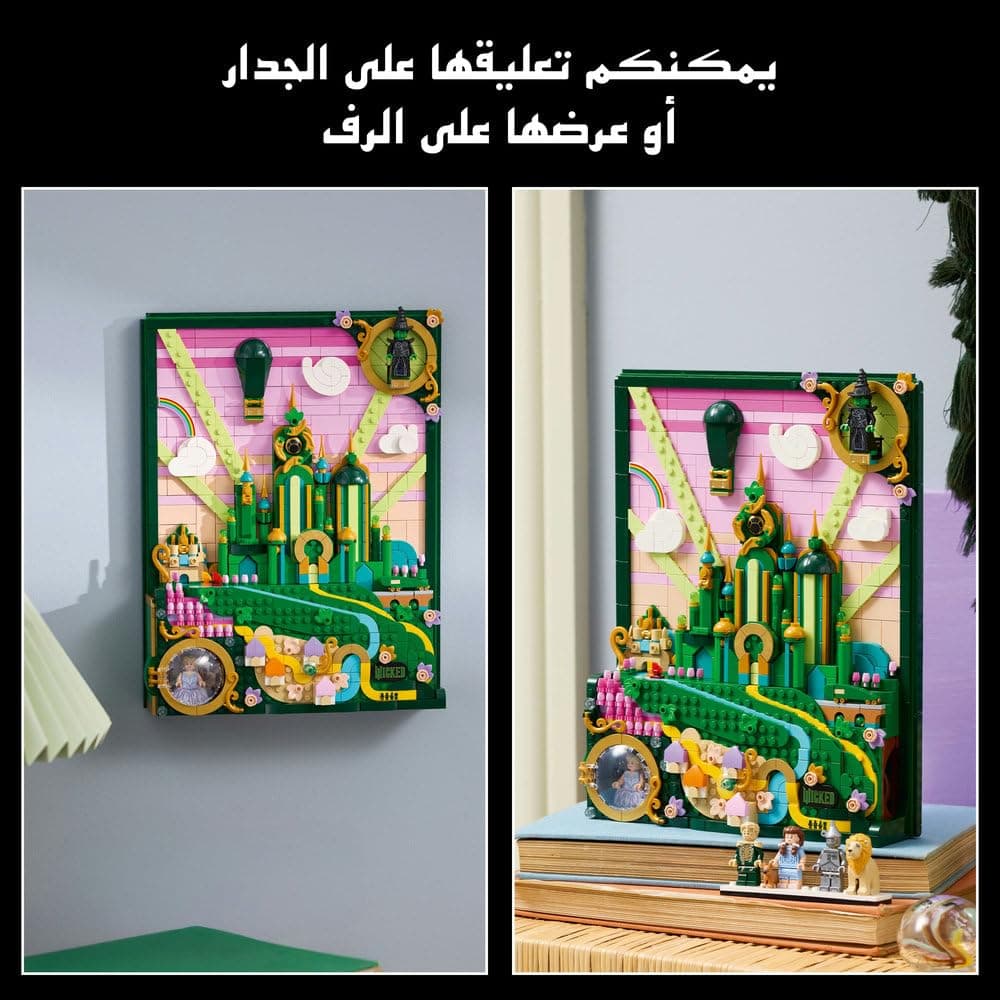 LEGO Wicked Emerald City Wall Art - 3D Building Set for Adults - Display Model with 6 Minifigures incl. Dorothy, and a Toto Dog Figure - DIY Home Decor - Gift for Movie Fans - 75685 thumbnail 7