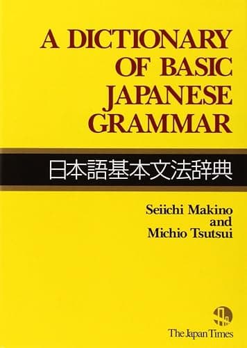 A dictionnary of basic japanese grammar - Makino, Seiichi, Tsutsui, Michio - The Japan Times - Image 1