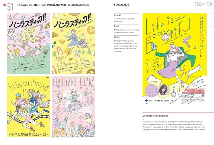 Japanese Layout Design thumbnail 8