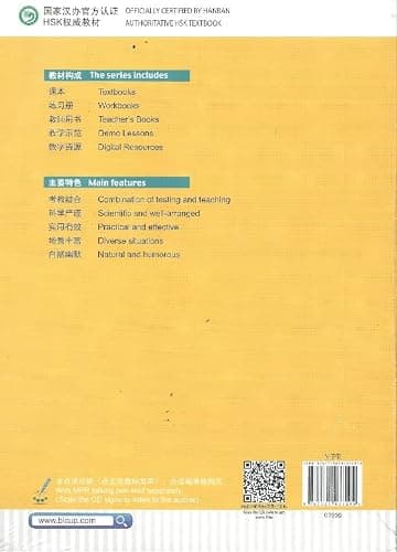 HSK Standard Course 1 (Chinese and English Edition) thumbnail 2