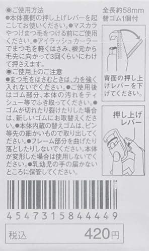 MUJI Portable Eyelash Curler thumbnail 3