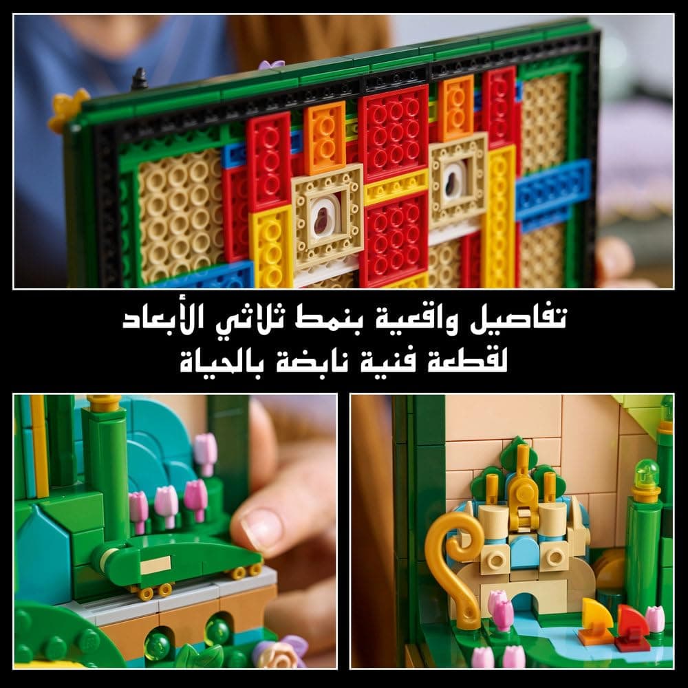 LEGO Wicked Emerald City Wall Art - 3D Building Set for Adults - Display Model with 6 Minifigures incl. Dorothy, and a Toto Dog Figure - DIY Home Decor - Gift for Movie Fans - 75685 thumbnail 4