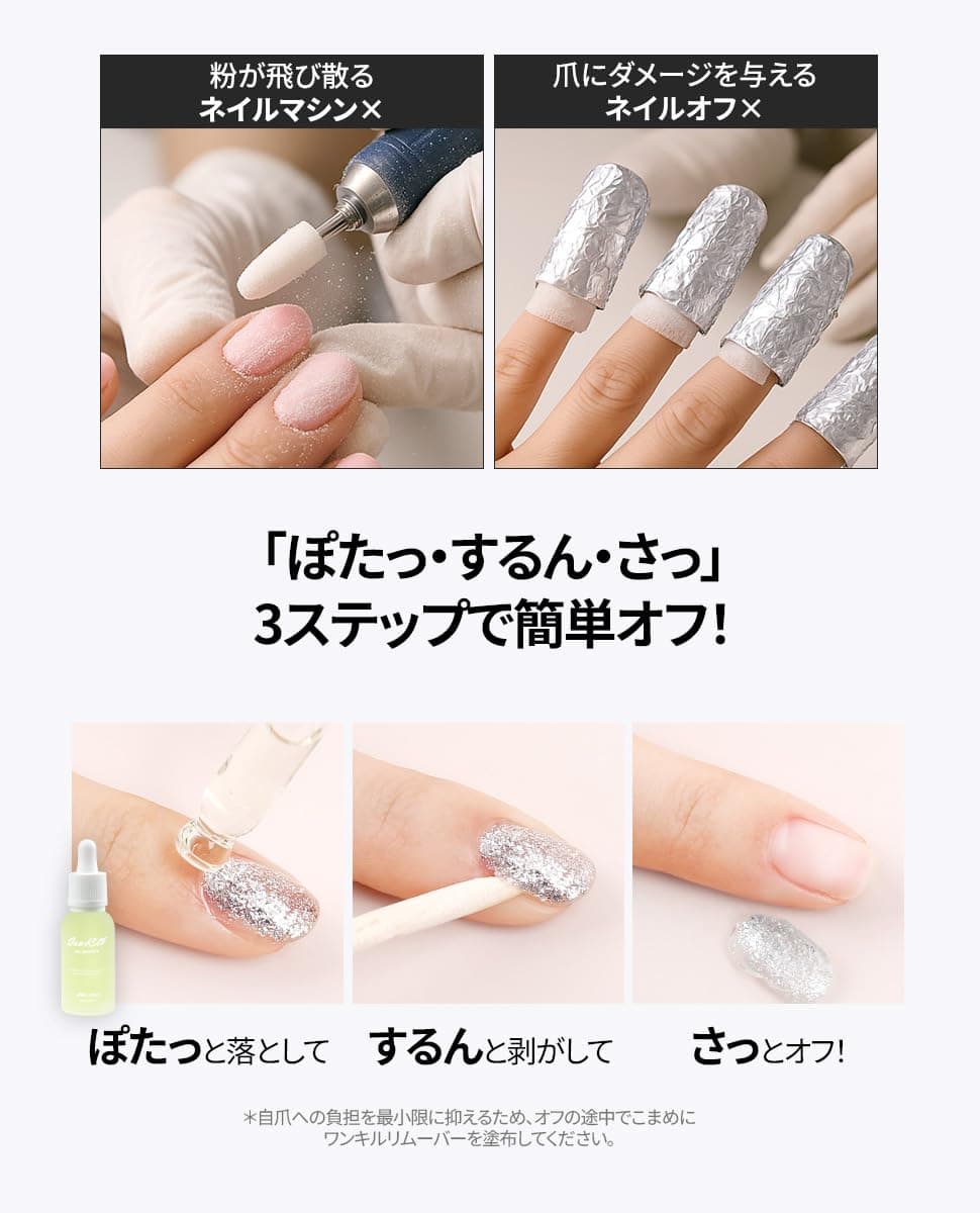 JELLO JELLO One Kill Set (Peel Off Base Gel 10ml + One Kill Remover 30ml Set + 10 cuticle sticks) PLUS Free Bonus Gift | Remover, Nail Repair and Health thumbnail 4