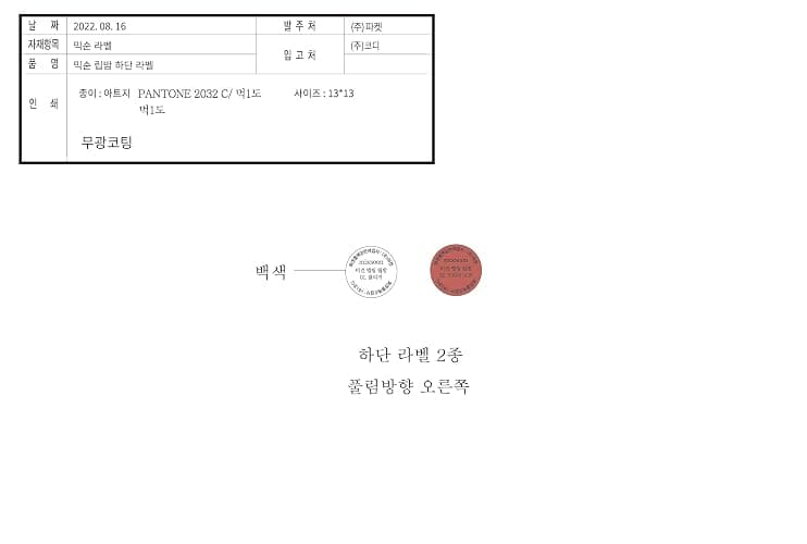 mixsoon Vegan Melting Lip Balm (Dry rose) 0.14 oz / 4.1g thumbnail 2