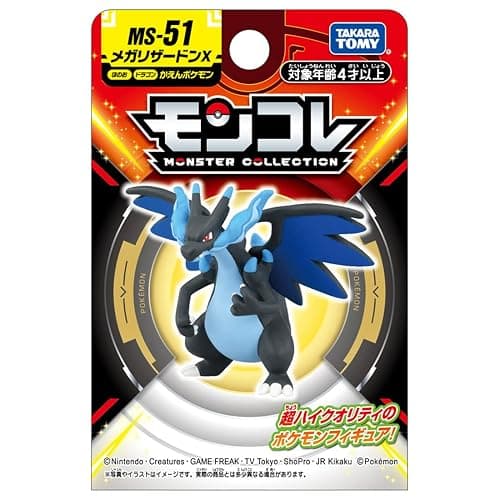 Takara Tomy: Pokemon MonColle MS-51 Mega Charizard X thumbnail 3
