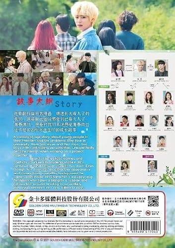 AT A DISTANCE SPRING IS GREEN 远看是蔚蓝的春天 - COMPLETE KOREAN TV SERIES DVD BOX SET (1-12 EPISODES, ENGLISH SUBTITLES, ALL REGION) thumbnail 3